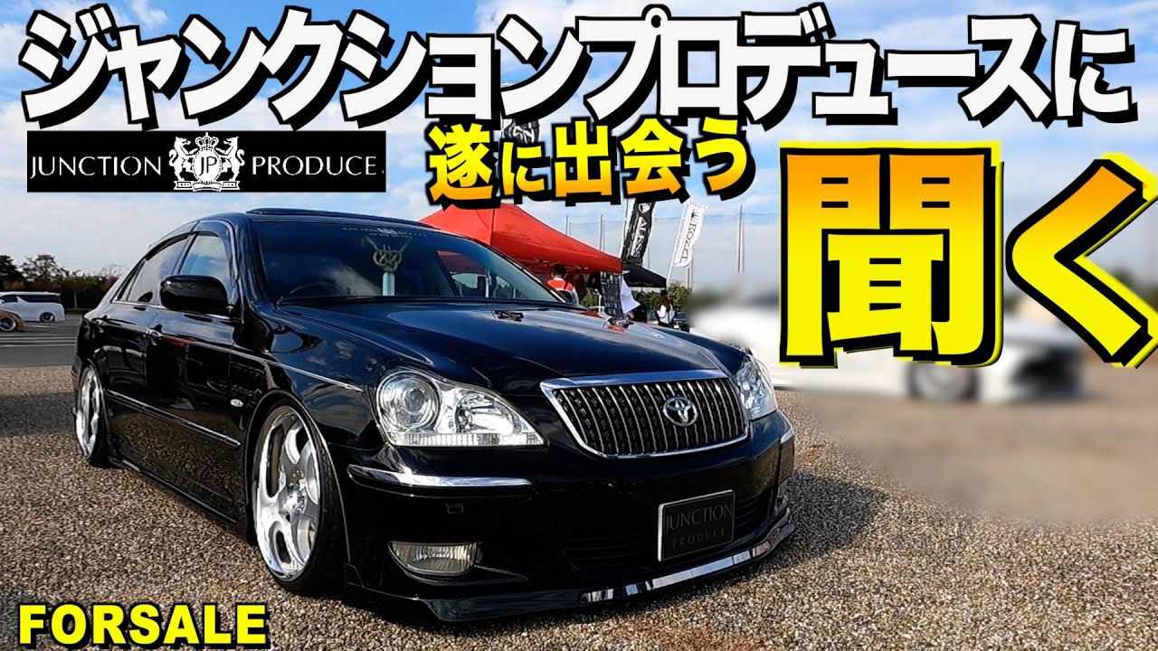 Ask JUNCTIONPRODUCE! The development story behind the Crown