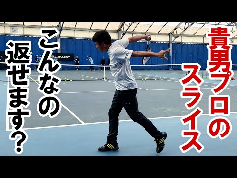 Tennis/TENNIS] How do you return professional tennis player Takao