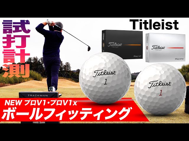 Titleist PRO V1 & PRO V1x Ball Fitting Measurements - YouTube