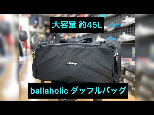 試合や旅行にオススメ!! ballaholic大容量バッグ🏀 - YouTube