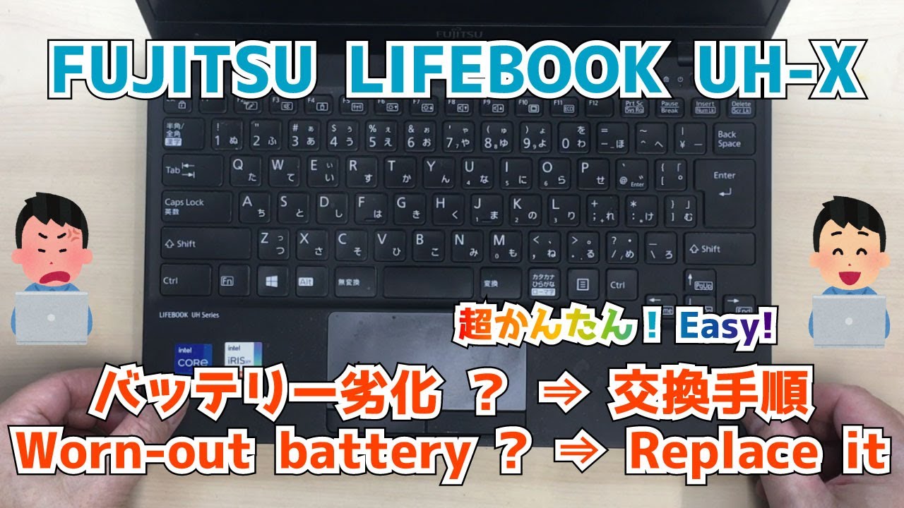 FUJITSU LIFEBOOK UH93/D2】電源が入らない！？ 起動できない 解消