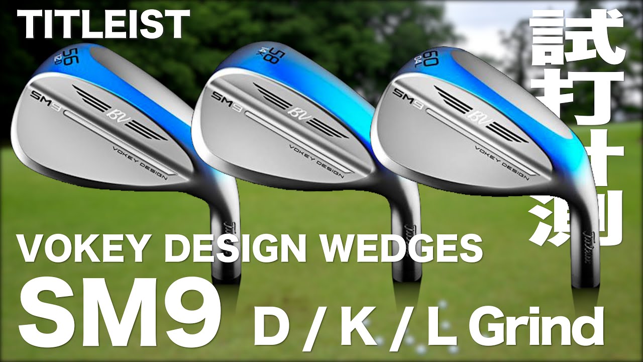 Titleist VOKEY DESIGN SM9 D/K/L Wedge Review on Turf ~ Titleist