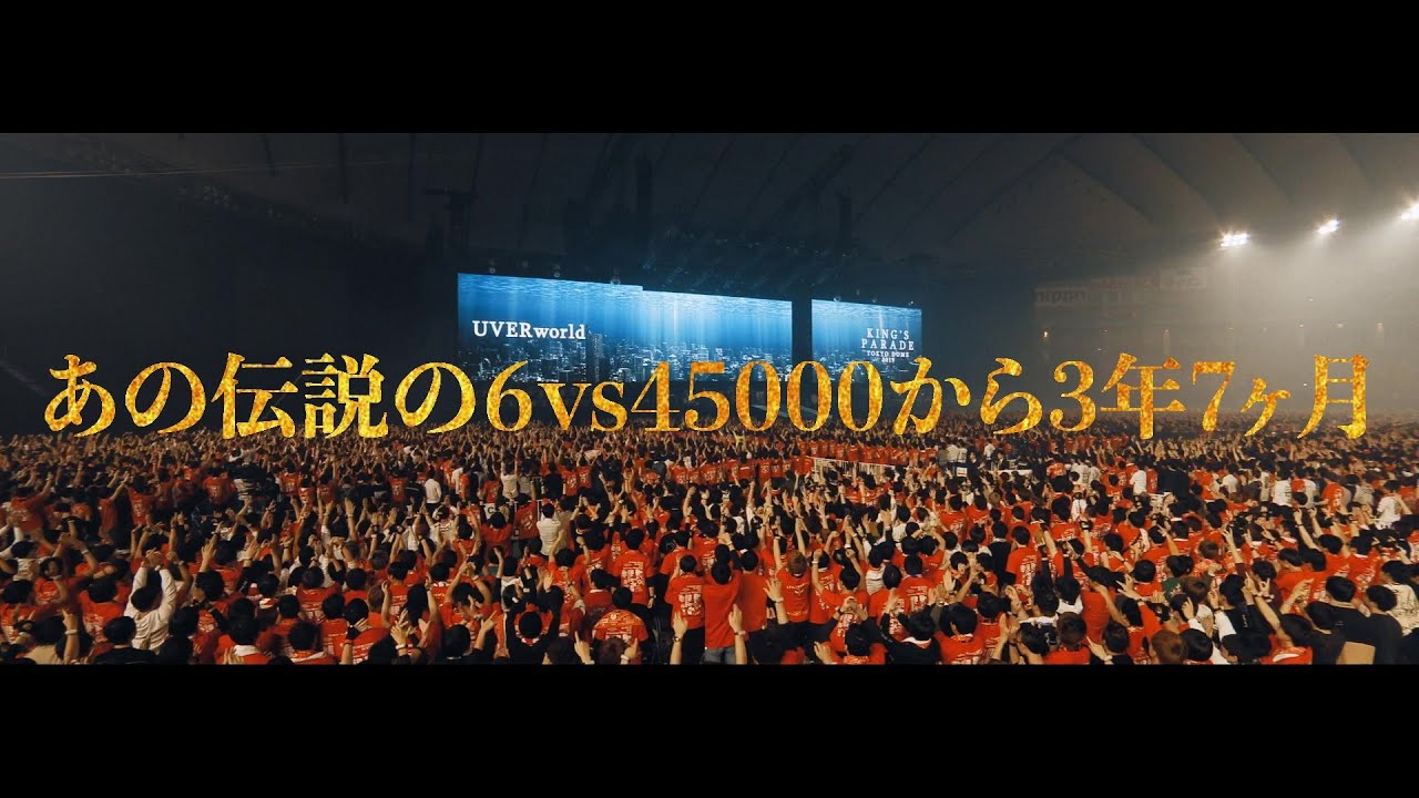 UVERworld「Premium THE LIVE＆KING'S PARADE 男祭りREBORN at 日産