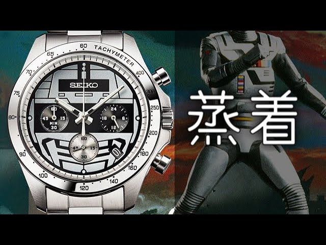 宇宙刑事ギャバン×セイコー】ただただデザインがカッコよくて震えて