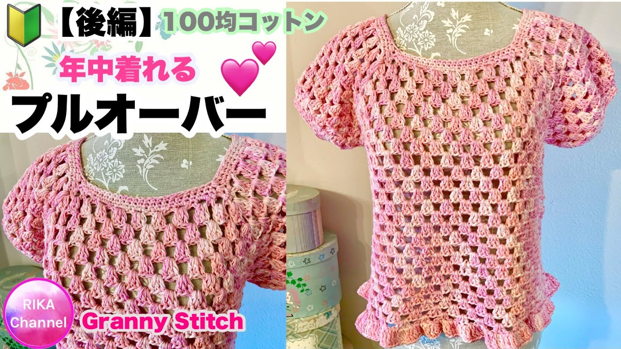 🔰【100 yen cotton, pullover that can be worn all year round, part