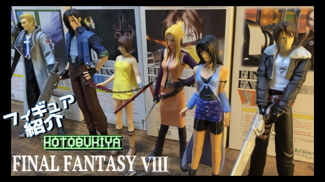 FF8フィギュア全6種】スコールさん・サイファーさん 他皆様を一挙ご