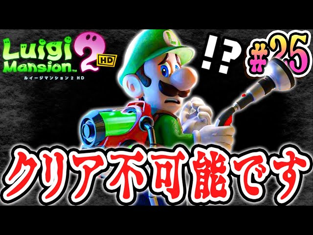 I can't move forward I can't complete Odd Palace Part 25