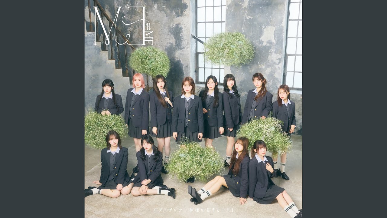 モブノデレラ - YouTube