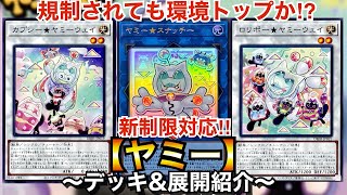 Yu-Gi-Oh!] Even with the restrictions, it's still the best in the