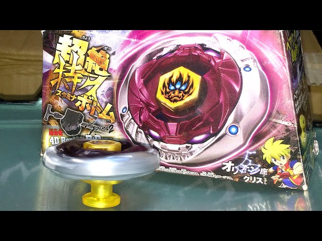 ファントムオリオンB:D単独持久テスト メタルファイトベイブレード