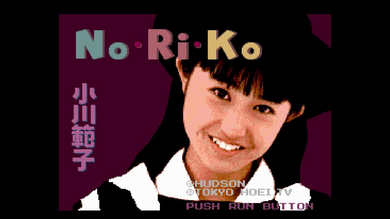 NO.RI.KO (小川範子). [PCE-CD]. No Idea Playthough. 60Fps - YouTube