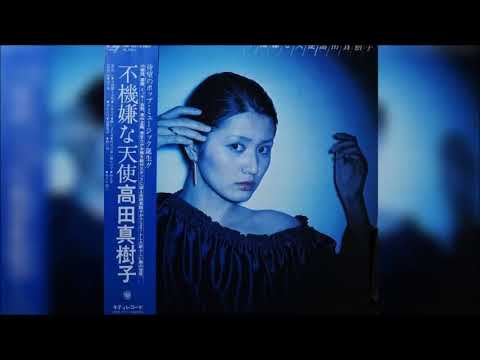 高田真樹子 – 不機嫌な天使 – Vinyl (LP, Album + 2 more), 1977