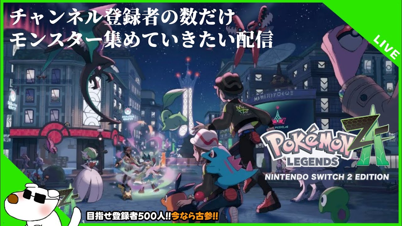 ポケモンZA】#8 ランクC ～｜「ポケモンレジェンズ Z-A」登録者の数