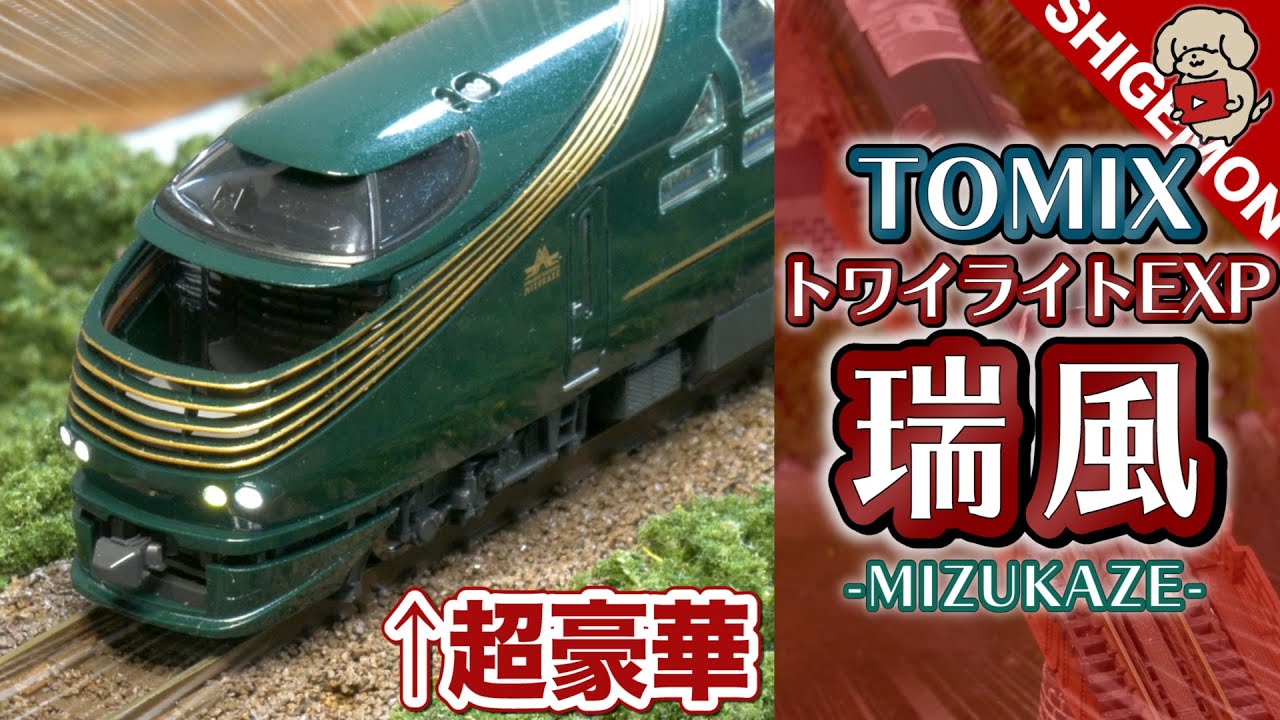 N gauge] TOMIX Twilight Express Mizukaze is here! / Railway model