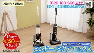 A vacuum cleaner that can be wiped with water! 