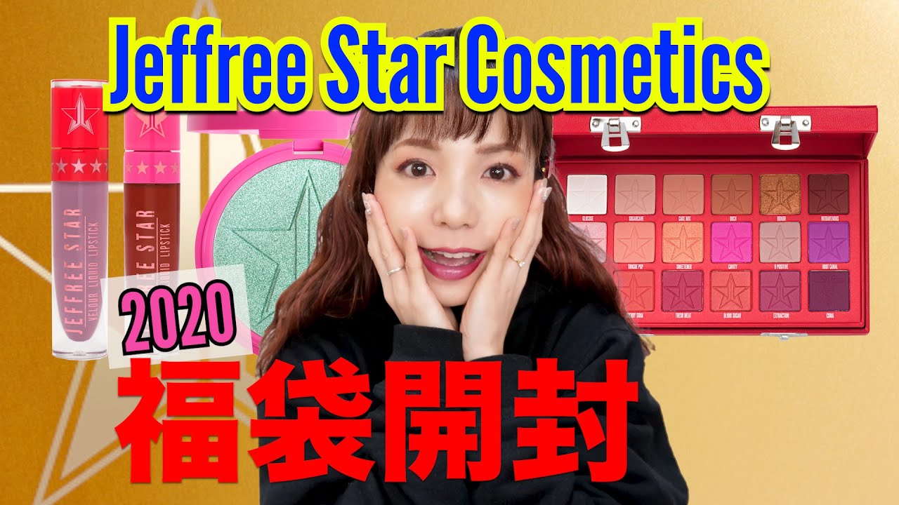 Late Lucky Bag] Unboxing the Jeffree Star Cosmetics 2020 Lucky Bag