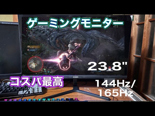 コスパ最強】安すぎるゲーミングモニター見つけてしまったかもしれない