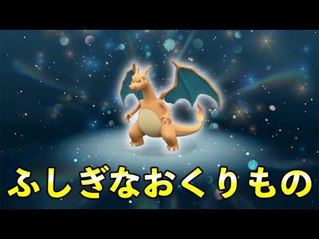 ふしぎなおくりもの】アニポケの配信が開始！シリアルコードは期間限定