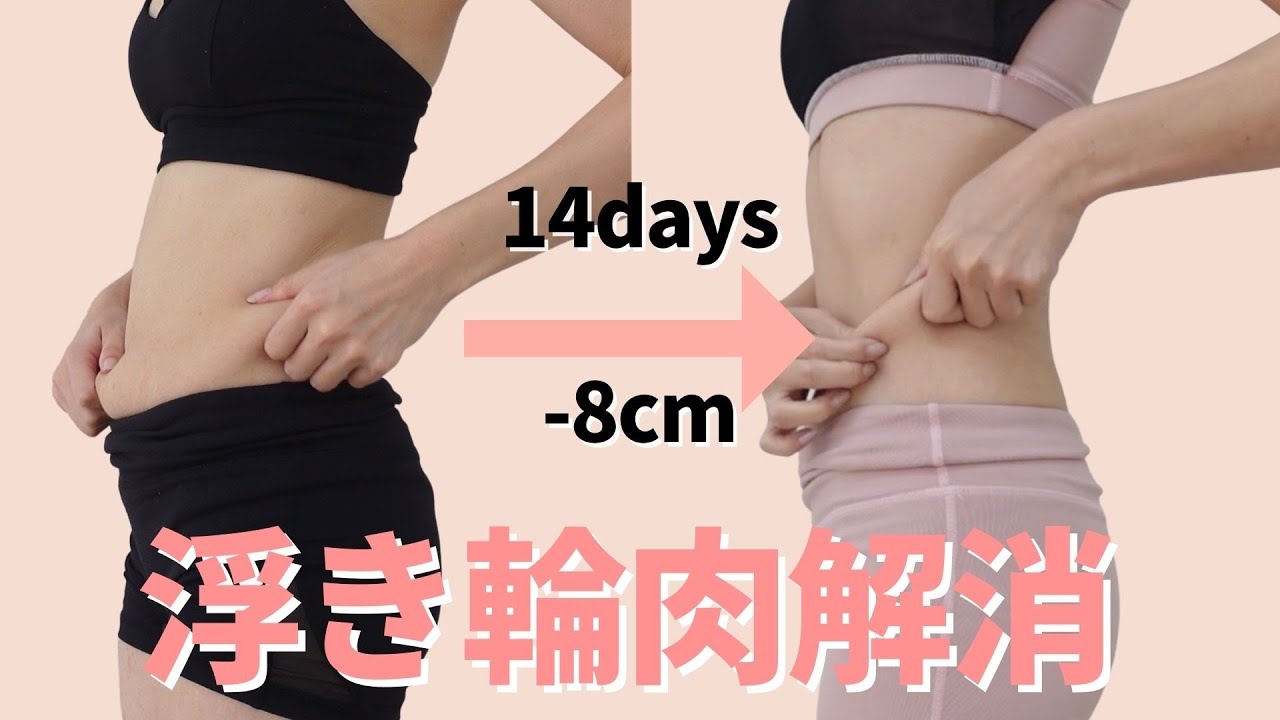 10-minute] Lose 8cm from your waist in 2 weeks! Workouts to get