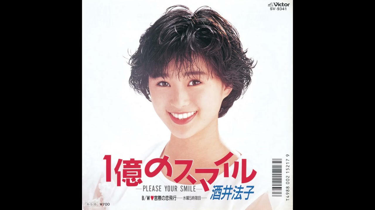 80년대 J POP] 1億のスマイル -PLEASE YOUR SMILE (1억의 스마일