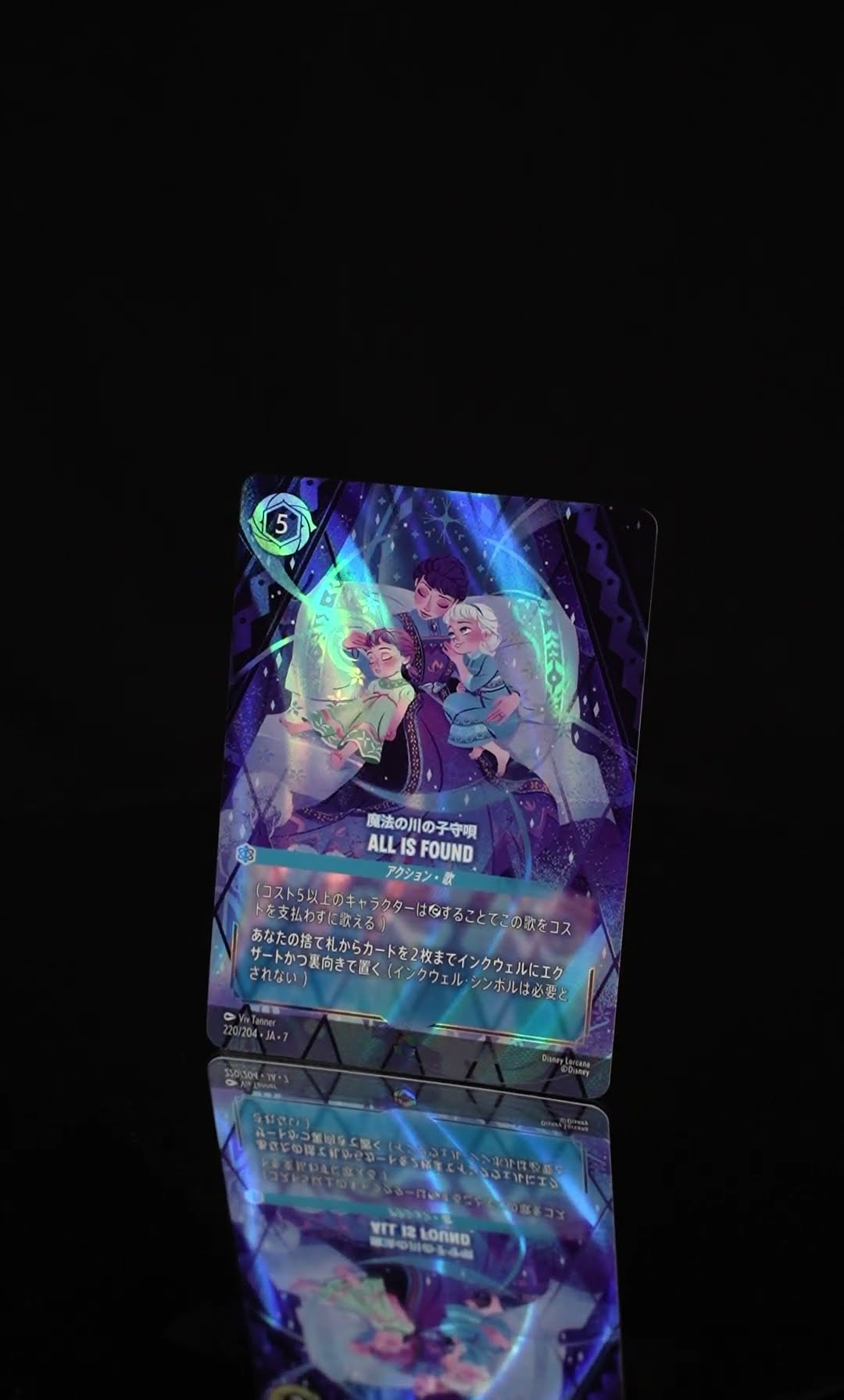 All Is Found（魔法の川の子守唄）》 - YouTube