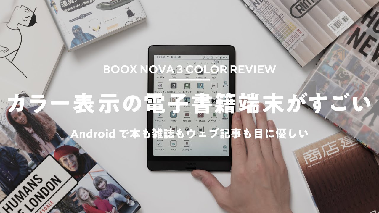 boox-nova3-color – SKT株式会社