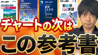 京大東大阪大参考書 京大東大阪大参考書 京大東大阪大参考書 京大東大阪大