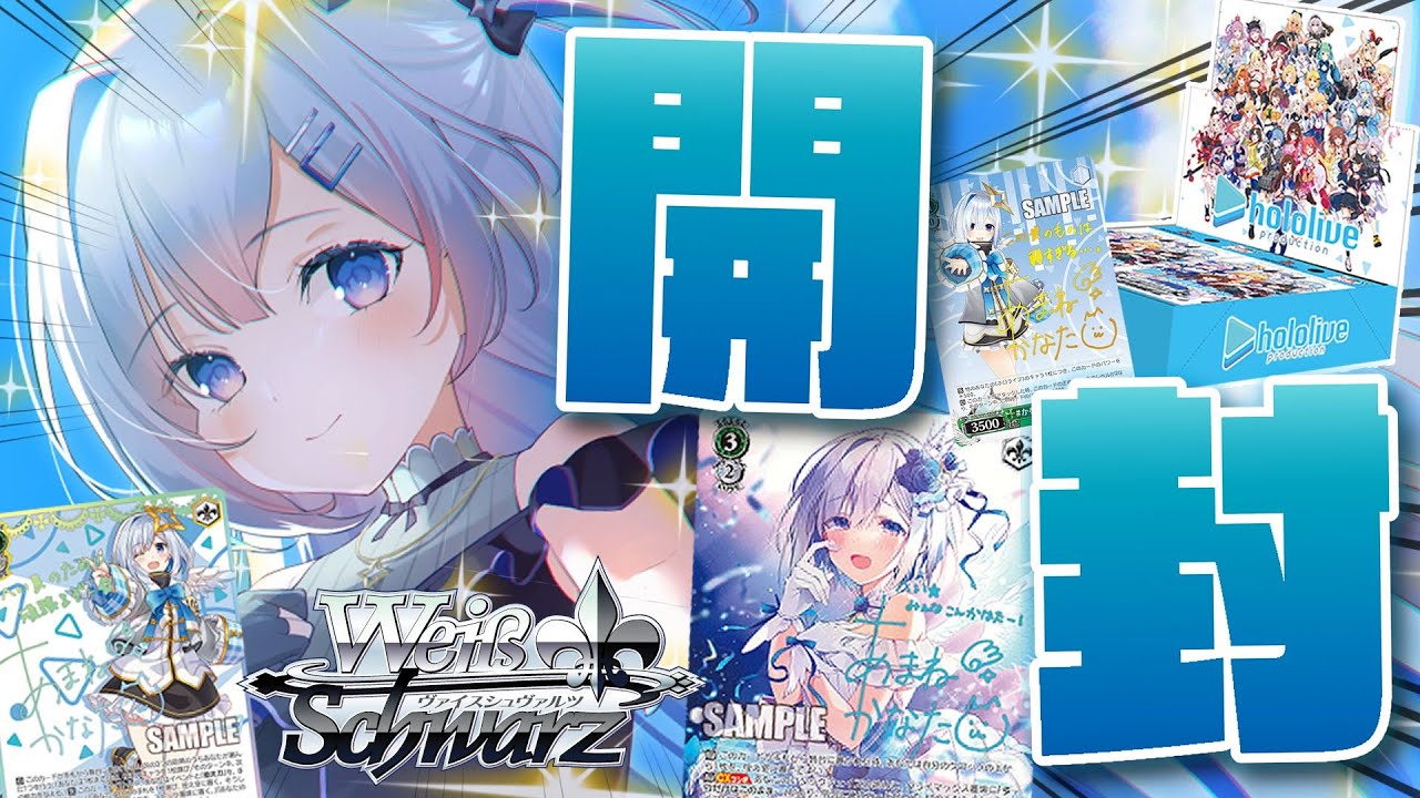 Unboxing/Camera Frame] Weiss Schwarz Collaboration Card Unboxing