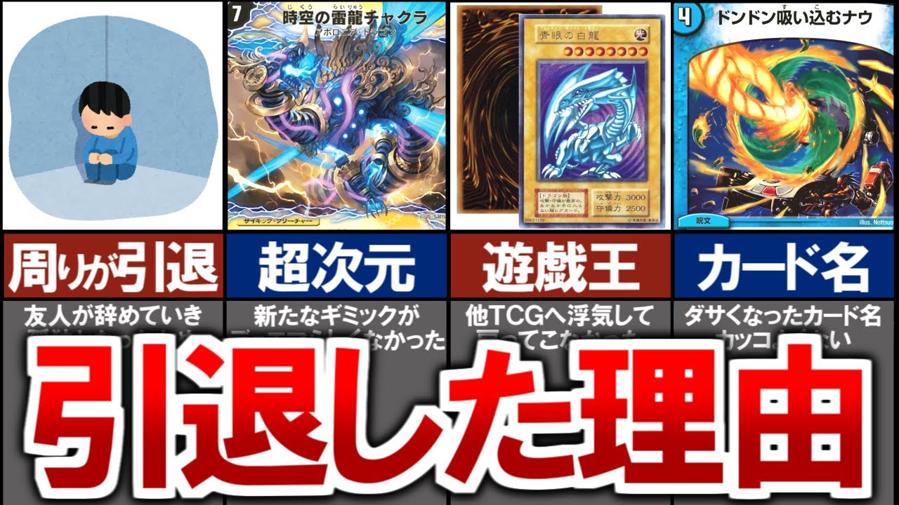 kaijudo】7 Reasons Why I Decided to Retire from DUEMA【duelmasters