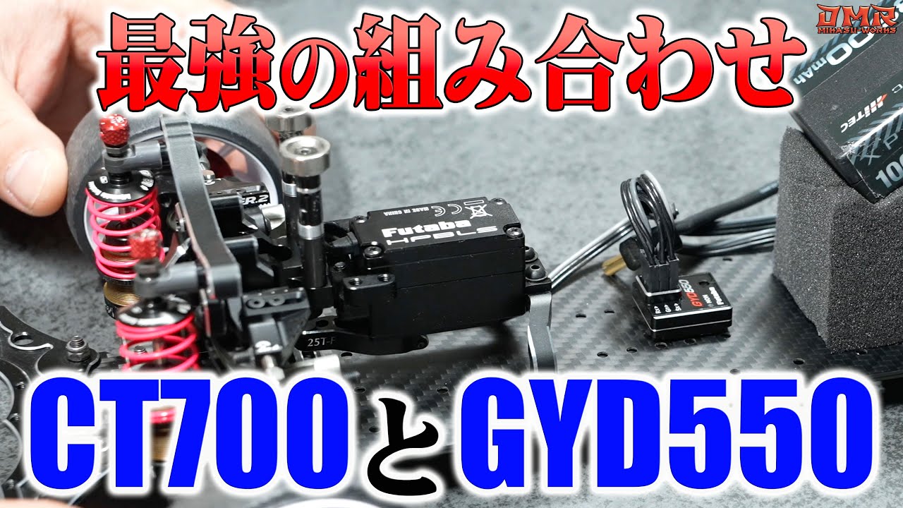 RC Drift Car] The Ultimate Servo and Gyro Combination!? Futaba