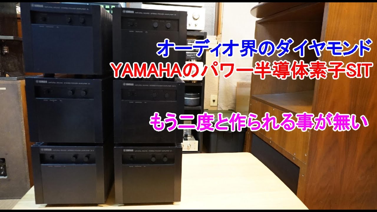 Audio We would like to introduce the Yamaha B-3 high quality power