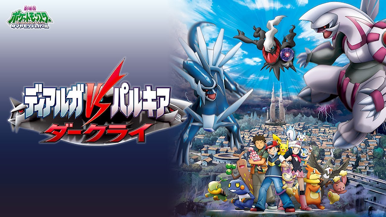 劇場版ポケットモンスター「神々の戦い三部作」同時視聴 ／ 一作目
