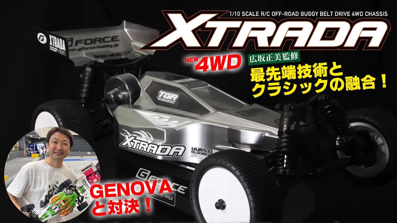 G-FORCE's new machine, XTRADA! Enjoy nostalgia with technology