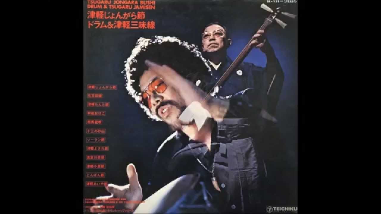 木田林松栄、石川晶とカウント・バッファローズ - 津軽じょんがら節