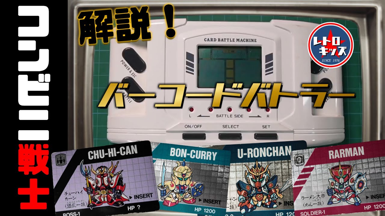 実況＆解説】バーコードバトラーで夢の対決！決着やいかに！の巻 - YouTube