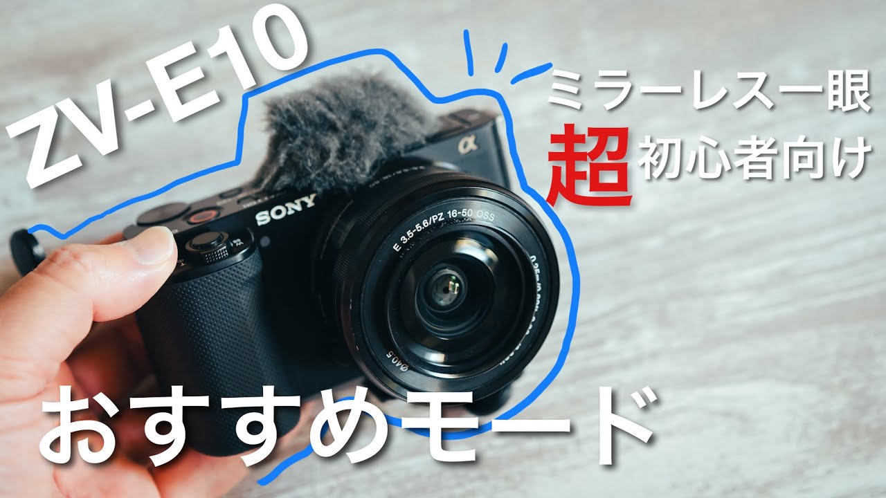 Beginner's Edition] Recommended modes (settings) for beginners of