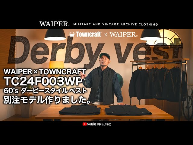 On sale from 7pm on October 20th] TOWN CRAFT × WAIPER | This