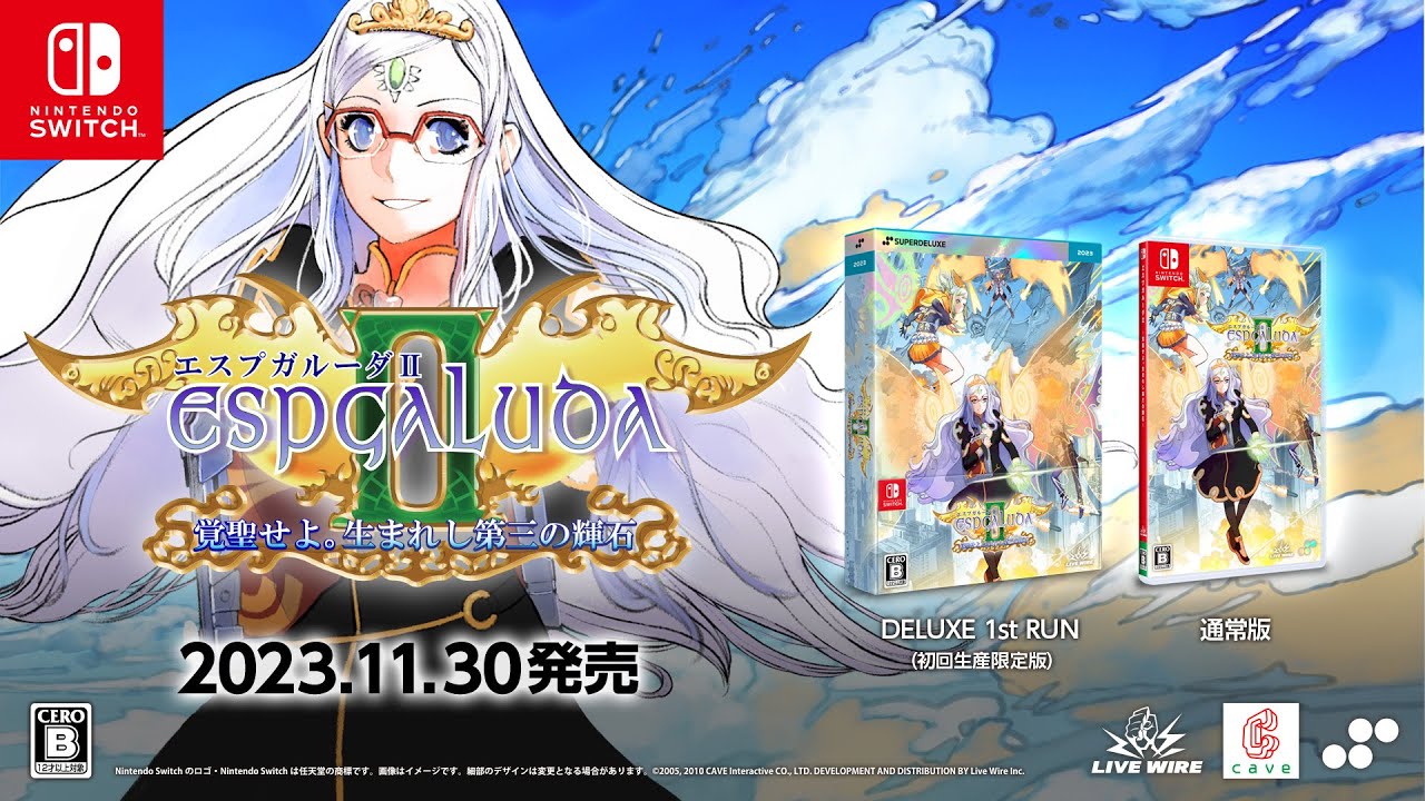 エスプガルーダII ～覚聖せよ。生まれし第三の輝石～」の日本国内初
