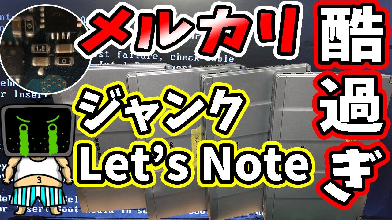 Too bad] I tried to repair a junk Let's Note, but it was even