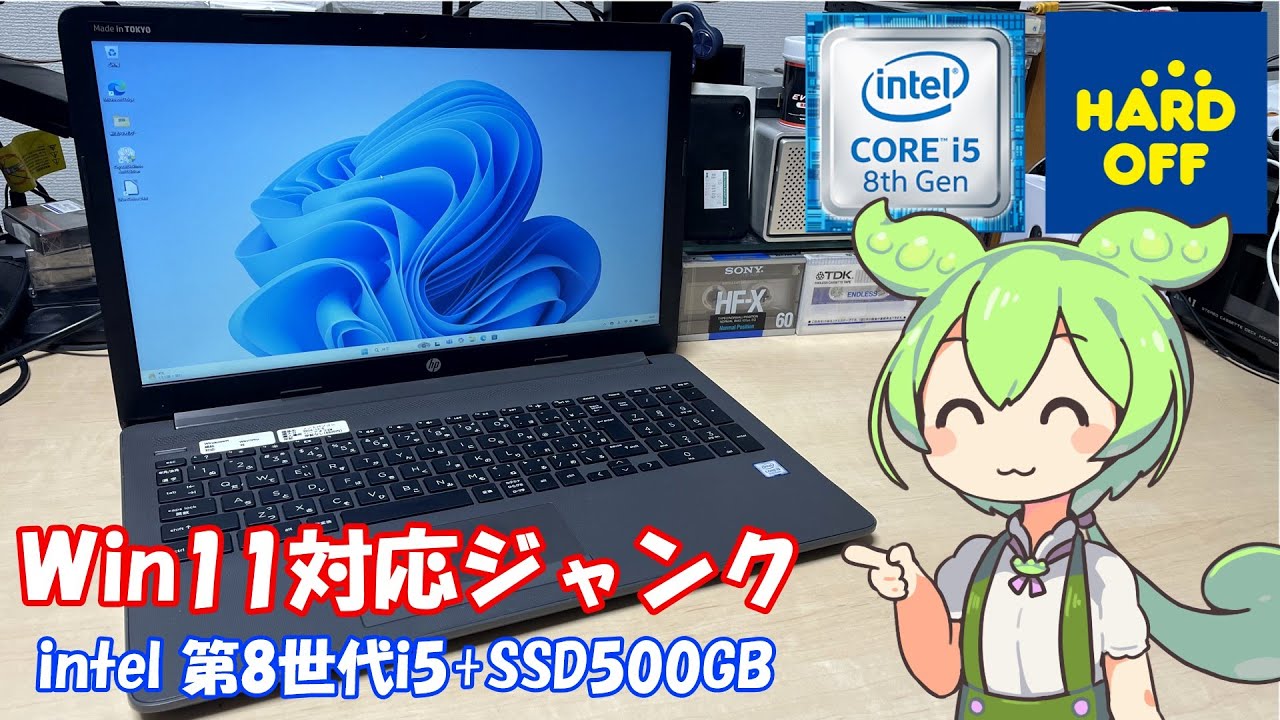 I bought a junk laptop with an 8th generation i5 processor at Hard