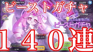 クッキーランキングダム】ついにエターナルシュガークッキーを狙う