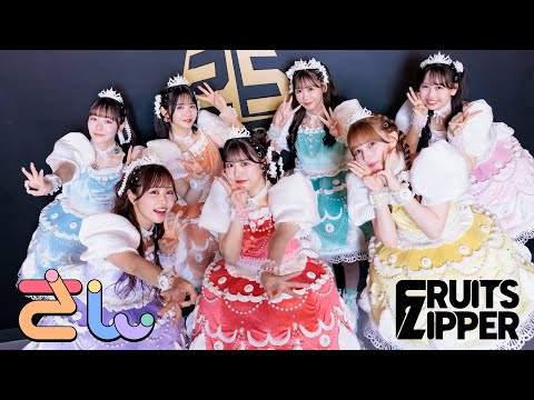 ダイジェスト】FRUITS ZIPPER 3rd ANNIVERSARY 超めでたいライブ-さん