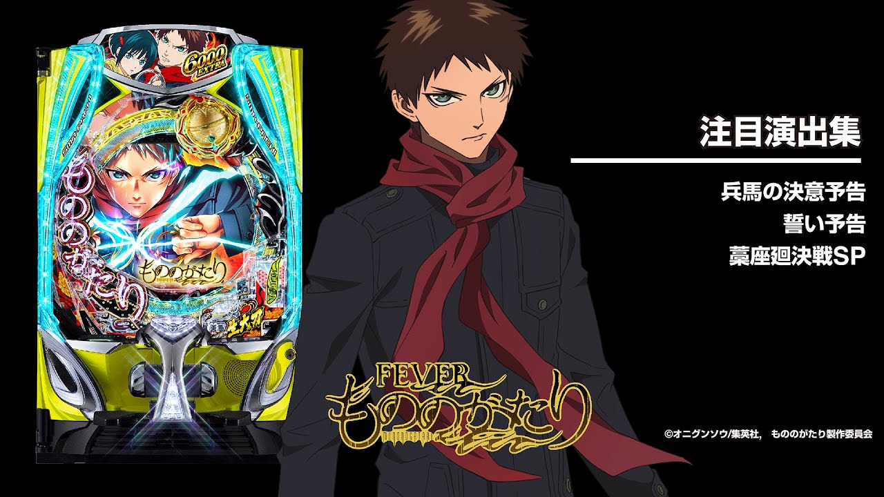 eフィーバーもののがたり（スマパチ）パチンコ｜ラッキートリガー