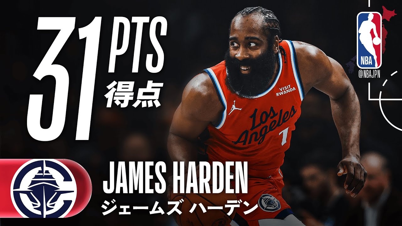 前半躍動💪】ジェームズ・ハーデンがFG10/13で31得点の活躍🔥 - YouTube
