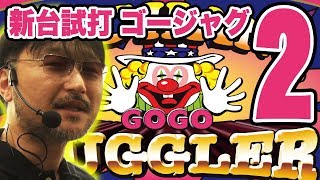 Garizou gives a test play commentary on the new slot machine 