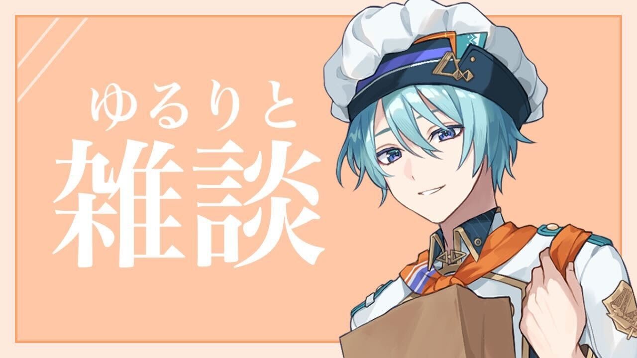 雑談】まだまだ喋り足りない男【渚トラウト/にじさんじ】 - YouTube