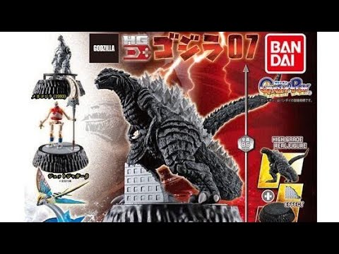 ゴジラ HG D+ ゴジラ07 ガチャポン ガチャガチャ 開封動画 - YouTube