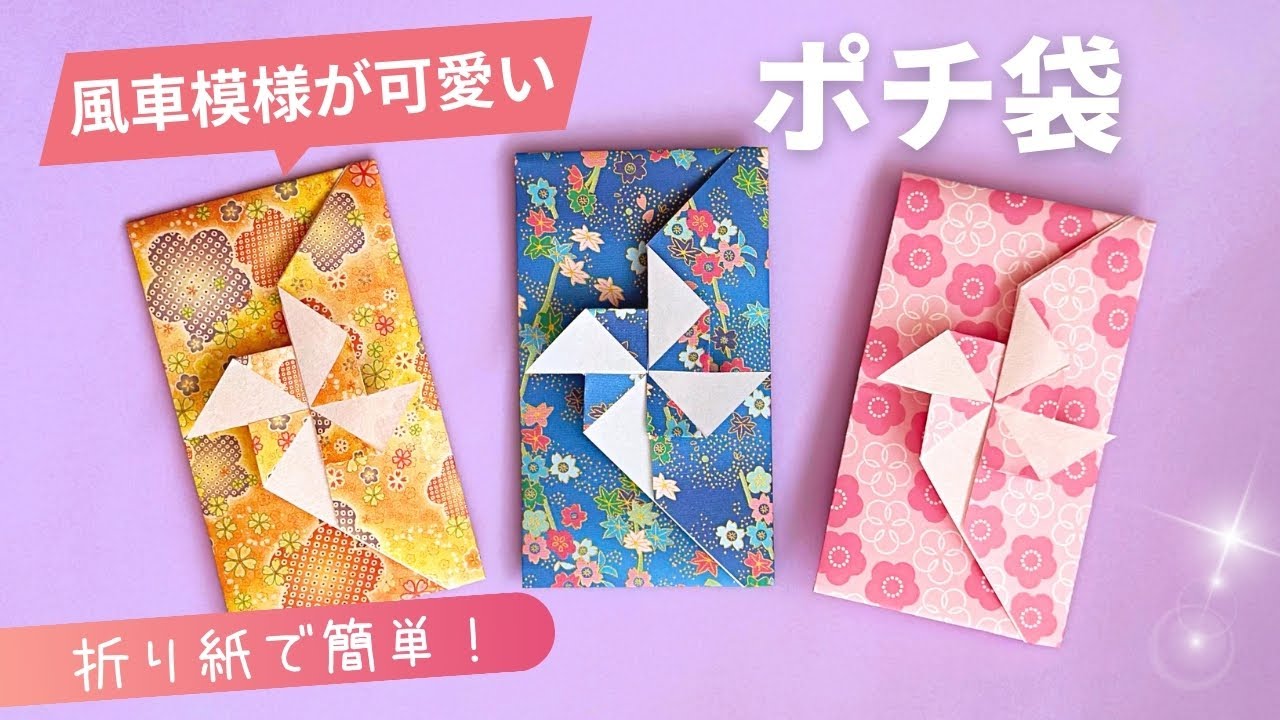 How to make a lucky envelope with origami paper - Super cute with