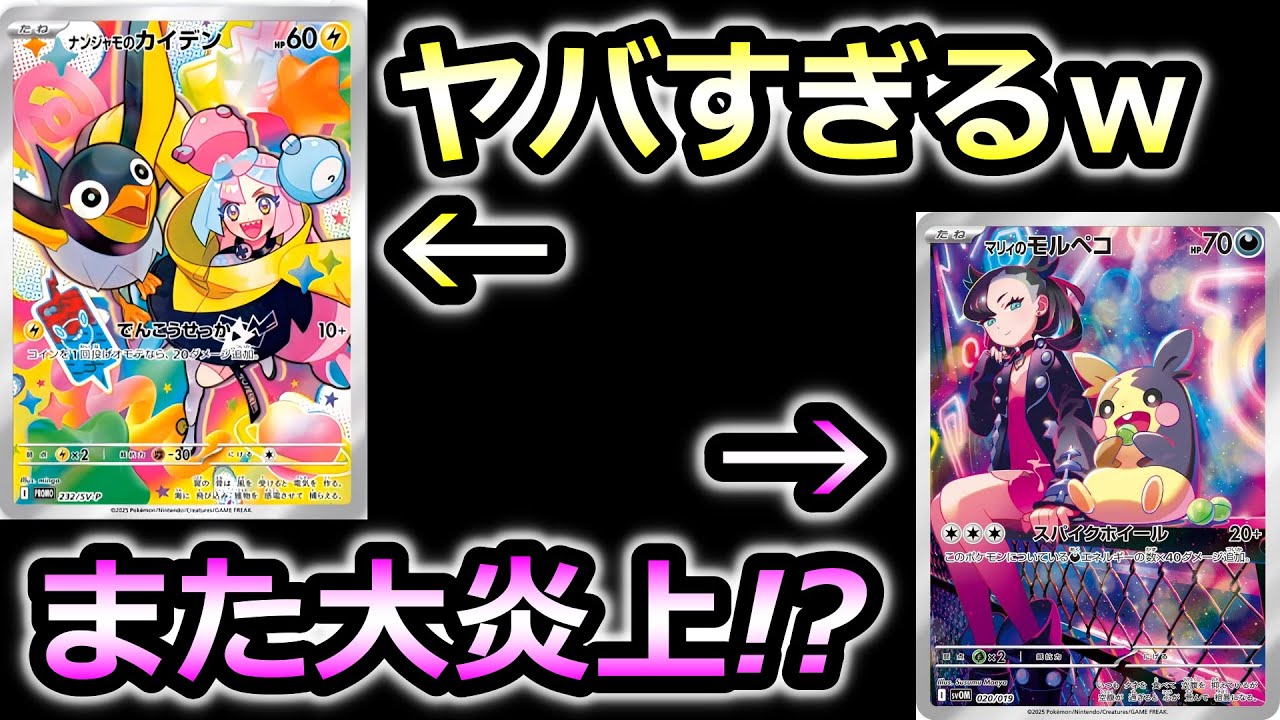 ポケカ】スターターセットex マリィのモルペコ&オーロンゲex と