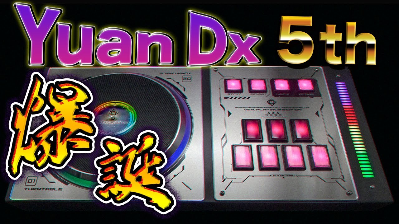 Yuancon Dx6th